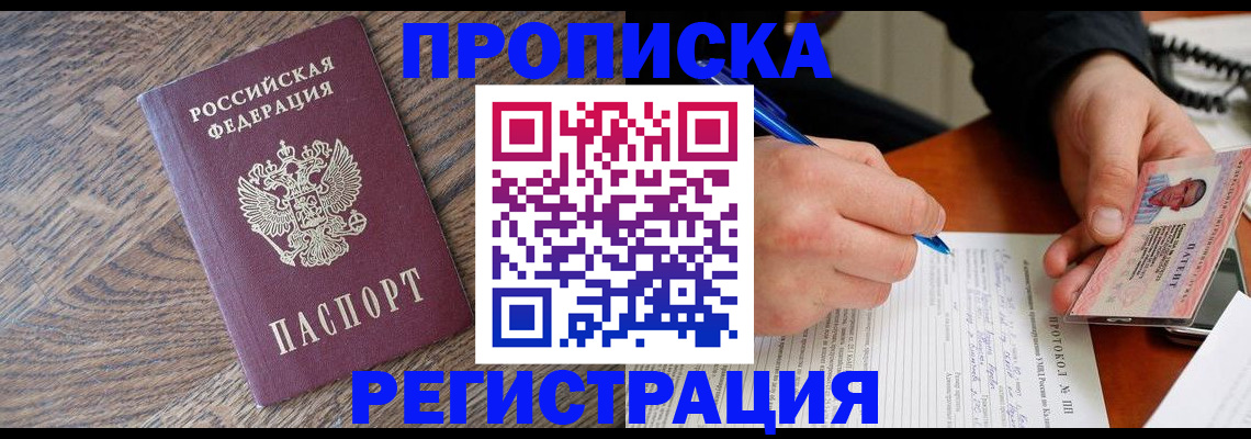 временная регистрация адрес в Губахе