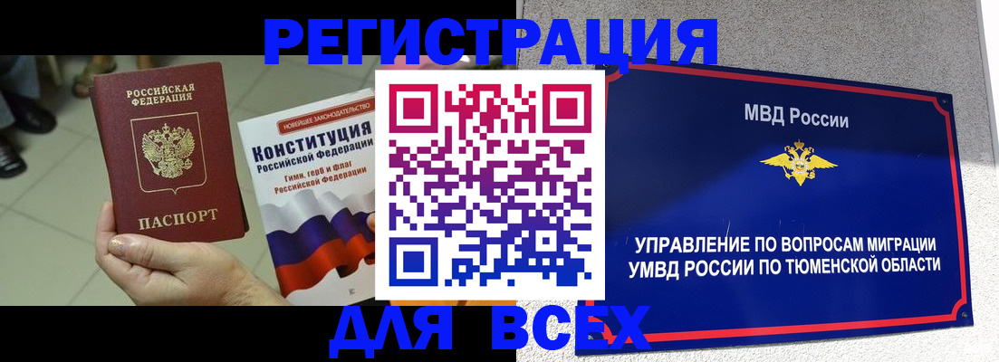 временная прописка в Губахе