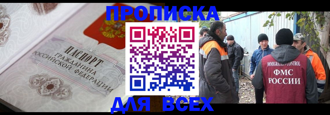 прописка ребенка в Губахе