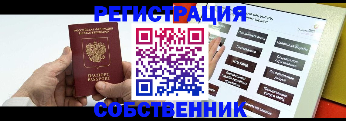 временная регистрация в Губахе