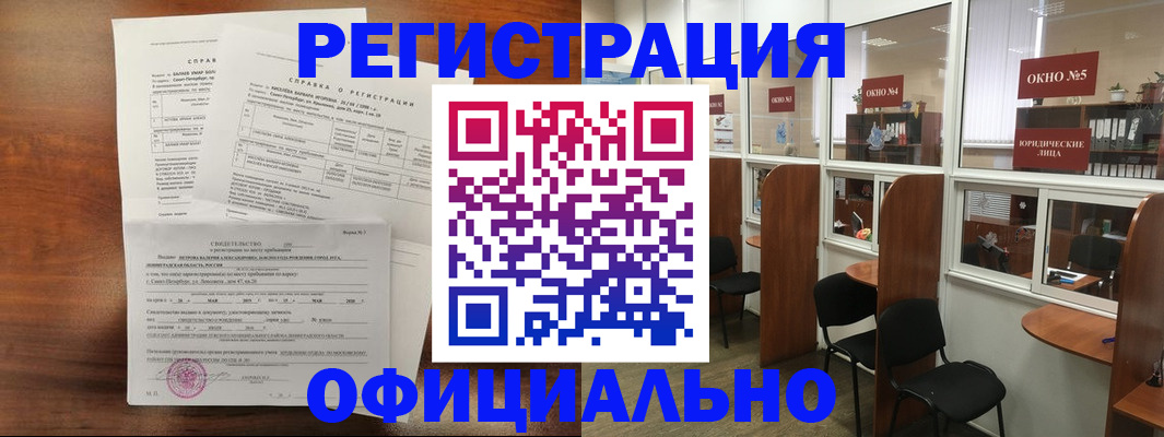 прописка в квартире в Губахе