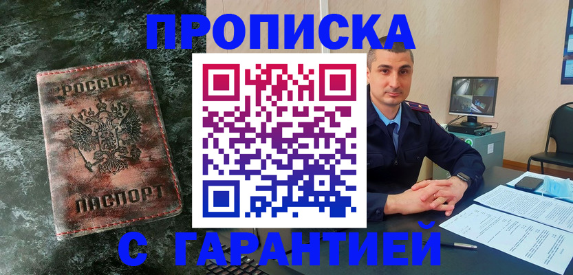 прописка 2025 в Губахе