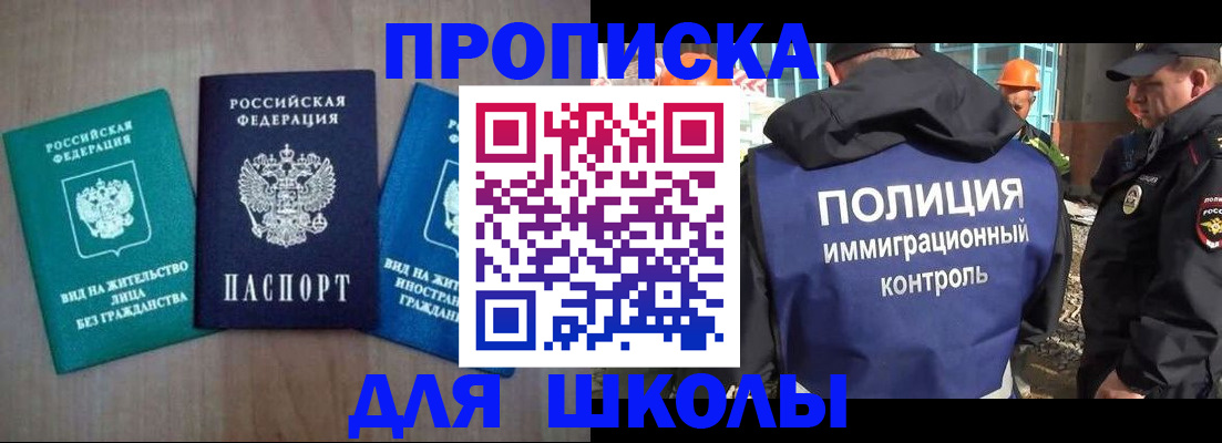 прописка иностранных граждан в Губахе