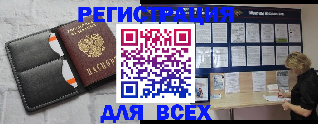 прописка гарантия в Губахе