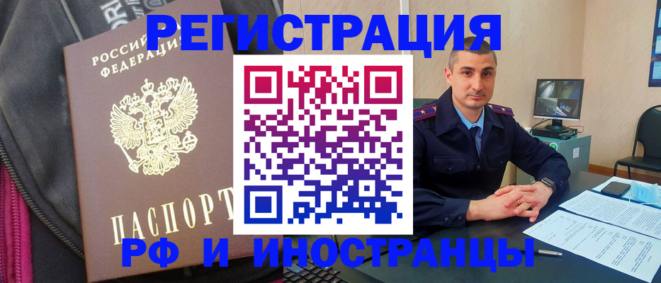 прописка штамп в Губахе