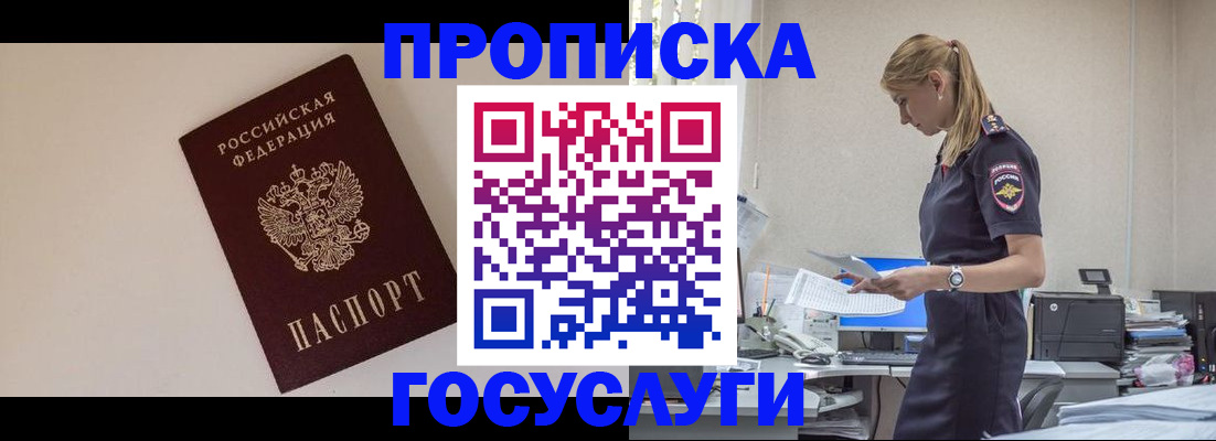 временная регистрация собственник в Губахе