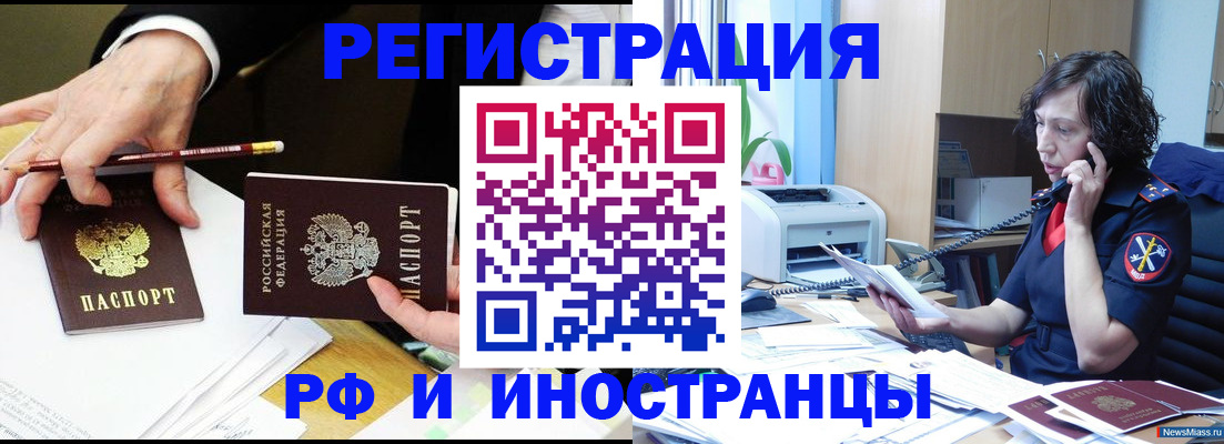 временная регистрация недорого в Губахе