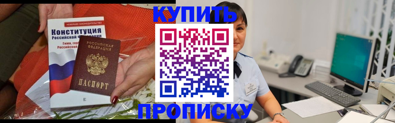 пропишу в квартире в Губахе